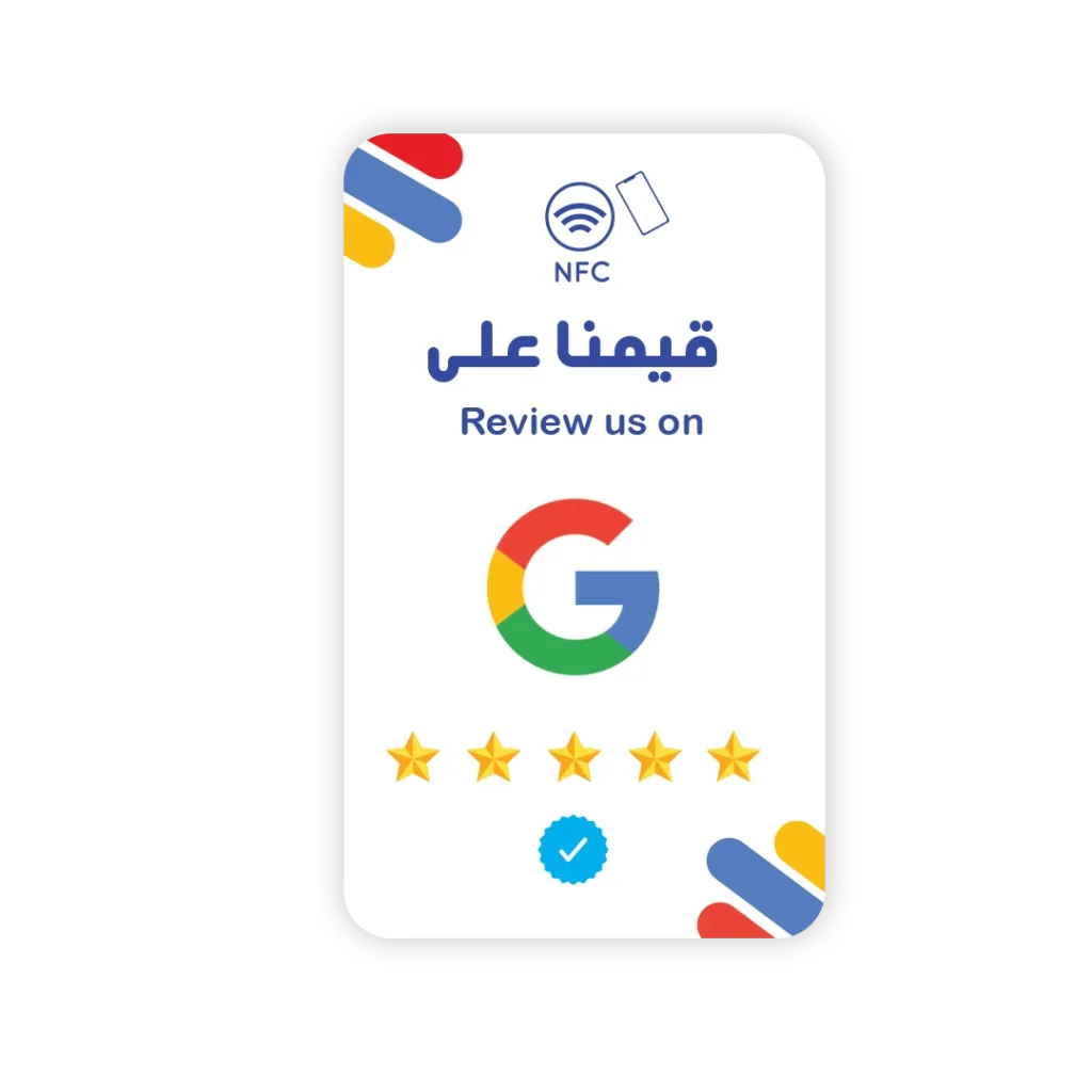 Discover the benefits of NFC Google review cards in this comprehensive guide. Learn how to create, use, and optimize these cards to simplify customer reviews and enhance your online presence. 