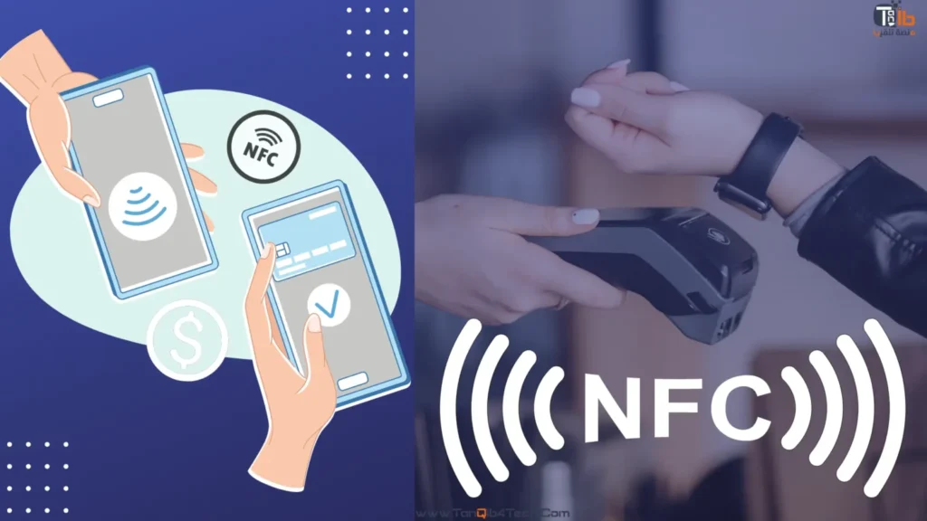 ما هي تقنية NFC؟ كل ما تحتاج لمعرفته حول كيفية عملها تقنية NFC