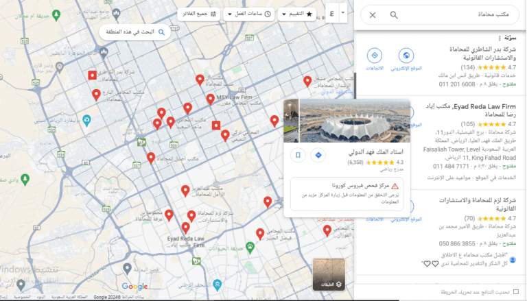 كيفية إعداد حساب Google My Business